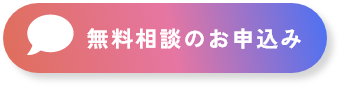 IT補助金お問合わせ